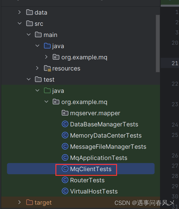 【消息队列开发】 实现 MqClientTests 类——测试客户端