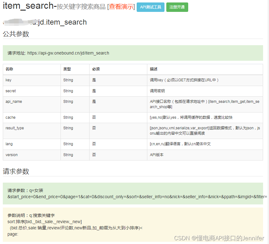 Javascript抓取京东、淘宝商品数据（商品采集商品详情图片抓取）