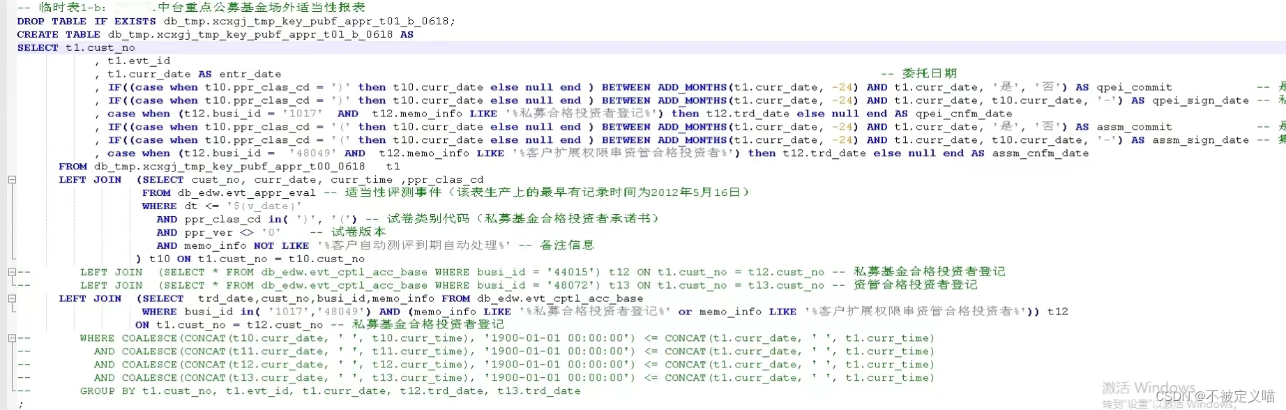 hive优化之逻辑类似重复