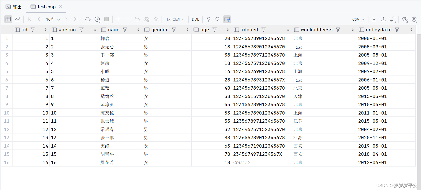 基础—SQL—DQL（数据<span style='color:red;'>查询</span><span style='color:red;'>语言</span>）<span style='color:red;'>排序</span><span style='color:red;'>查询</span>