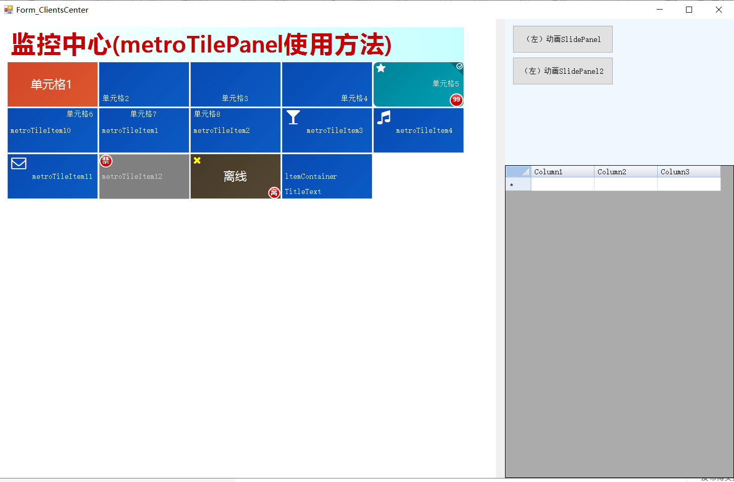 sPanel.SlideSide = DevComponents.DotNetBar.Controls.eSlideSide.Top