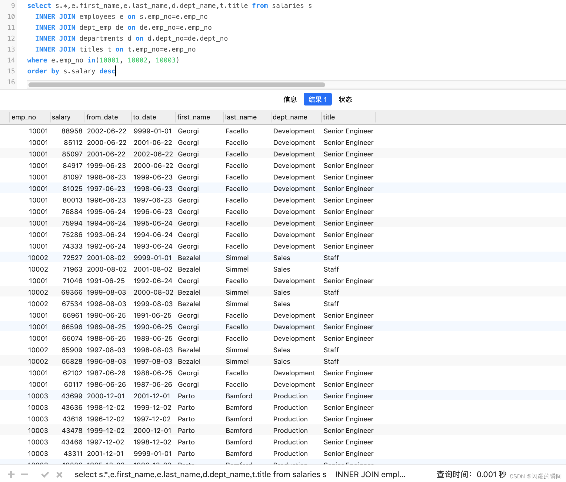 OceanBase数据迁移-从MySQL导入数据到OceanBase