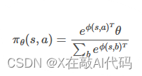 Softmax 函数