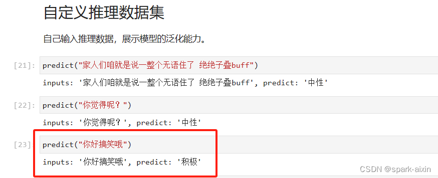  昇思学习打卡-5-基于Mindspore实现BERT对话情绪识别