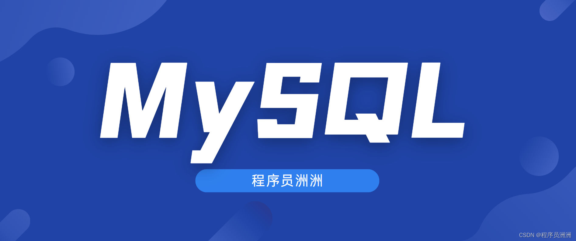 【MySQL数据库】my.ini文件参数中文注释