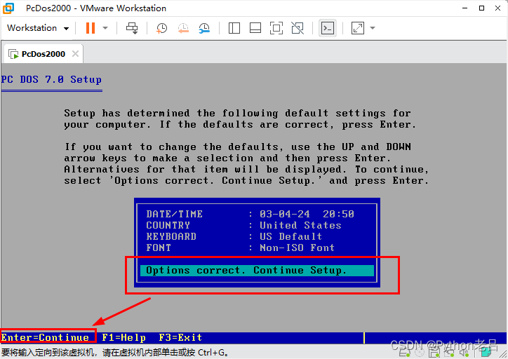 VMwareWorkstation17.0虚拟机安装搭建PcDos2000虚拟机（完整图文详细步骤教程）