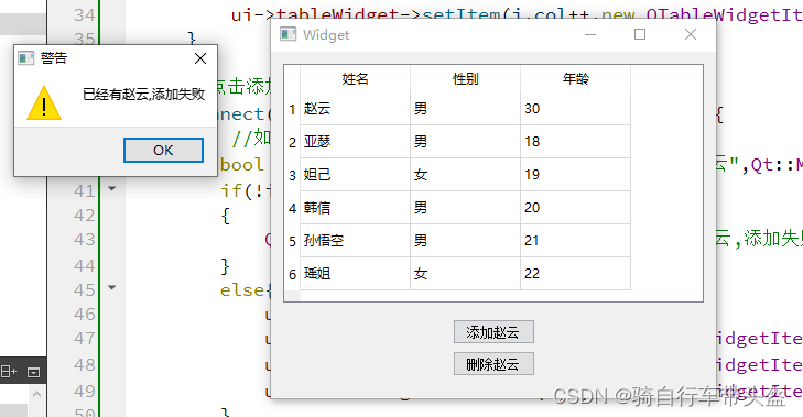 qt三大控件