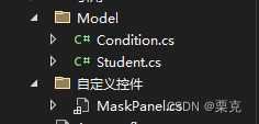 C#学生管理系统添加,删除,编辑,刷新②