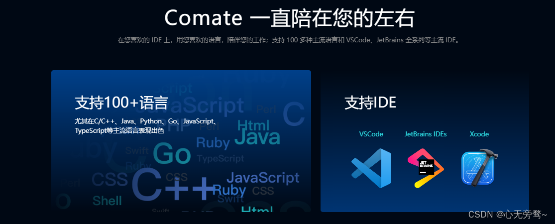 AI新视界：探索Baidu Comate的前沿科技