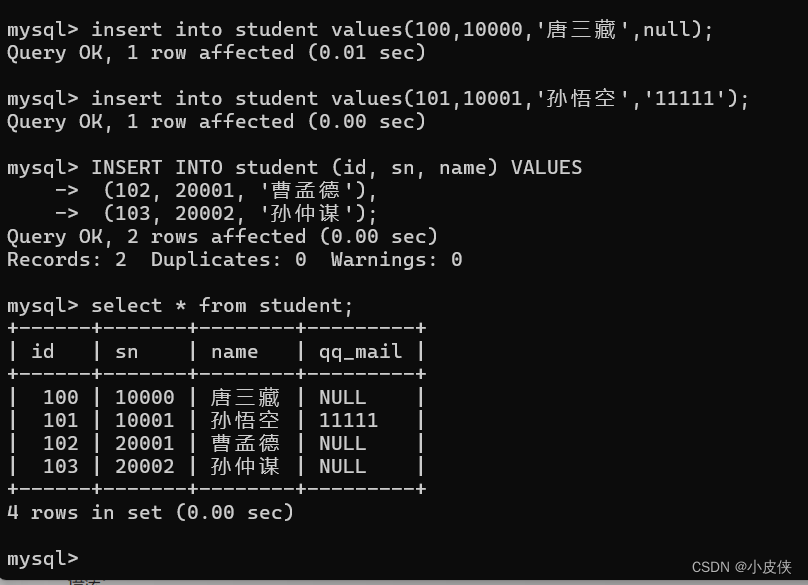 【MySQL数据库】数据类型和简单的增删改查