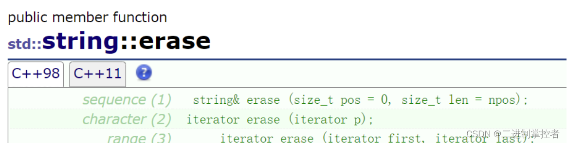 【C++】————string基础用法及部分函数底层实现