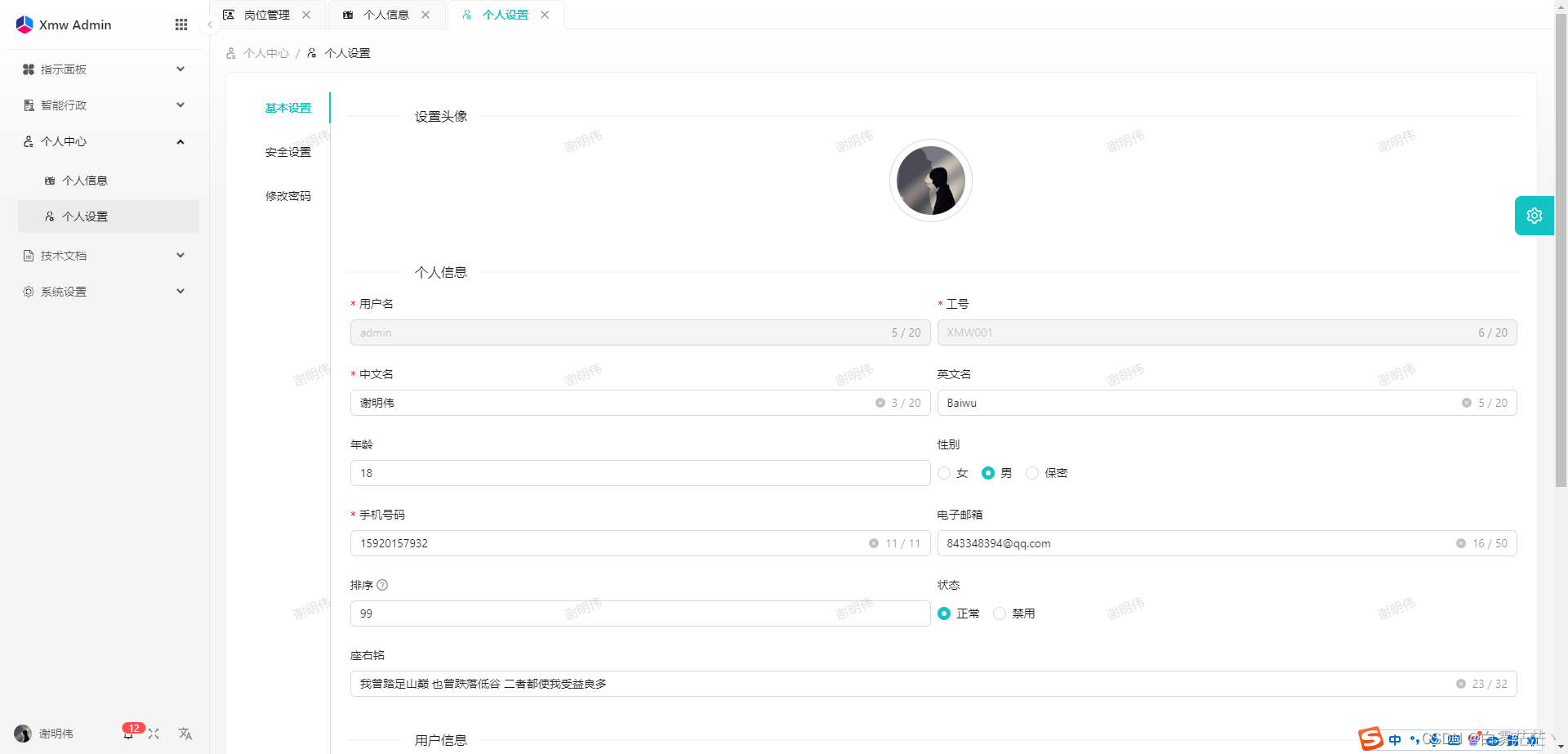 基于 React + Nest 全栈开发的后台系统