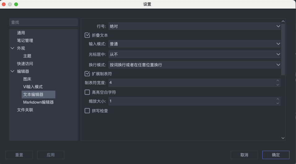 Markdown编辑器VNote突然让我不知所措 编辑区变小问题