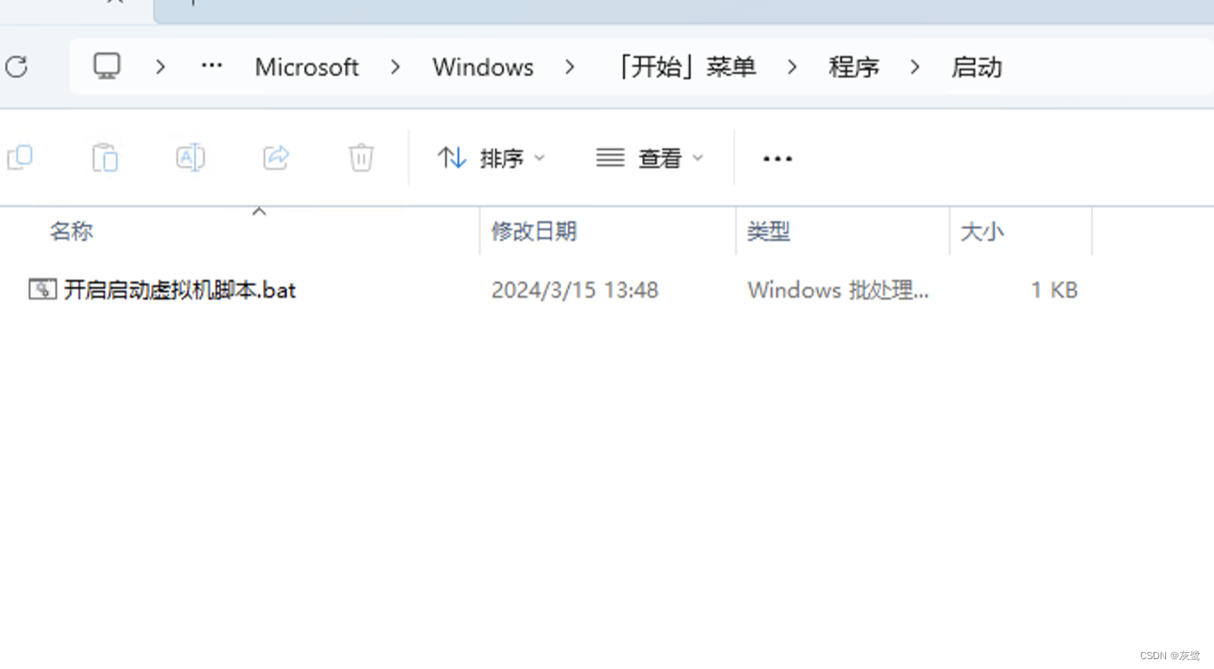 win下 VirtualBox 自动启动脚本脚本