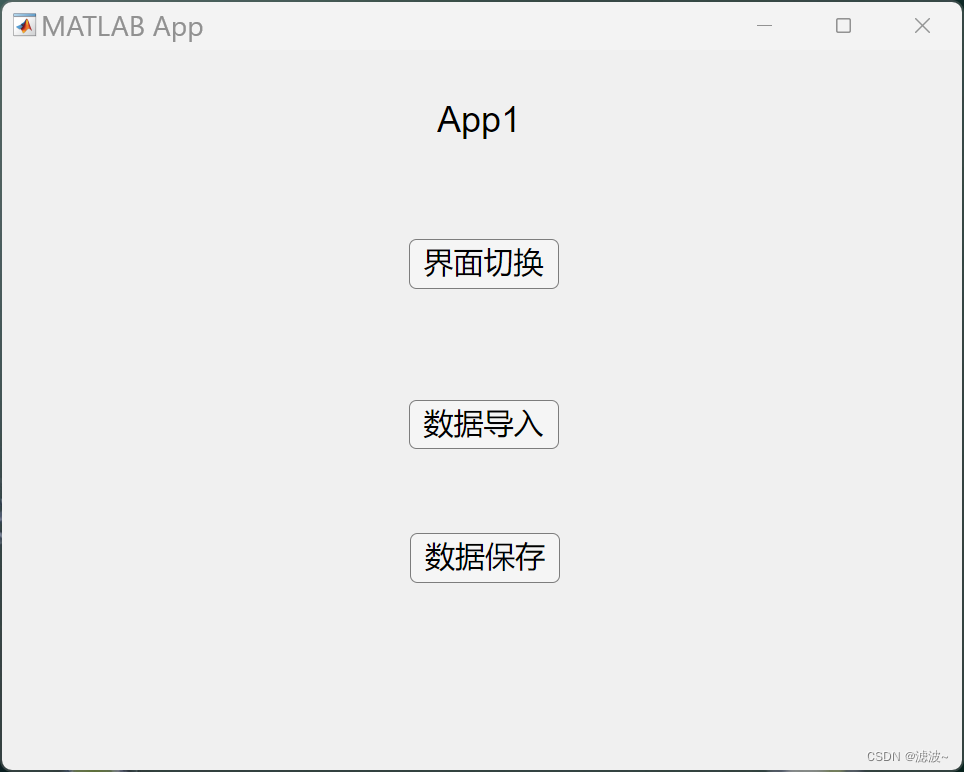 （三）Appdesigner-界面转换及数据导入和保存