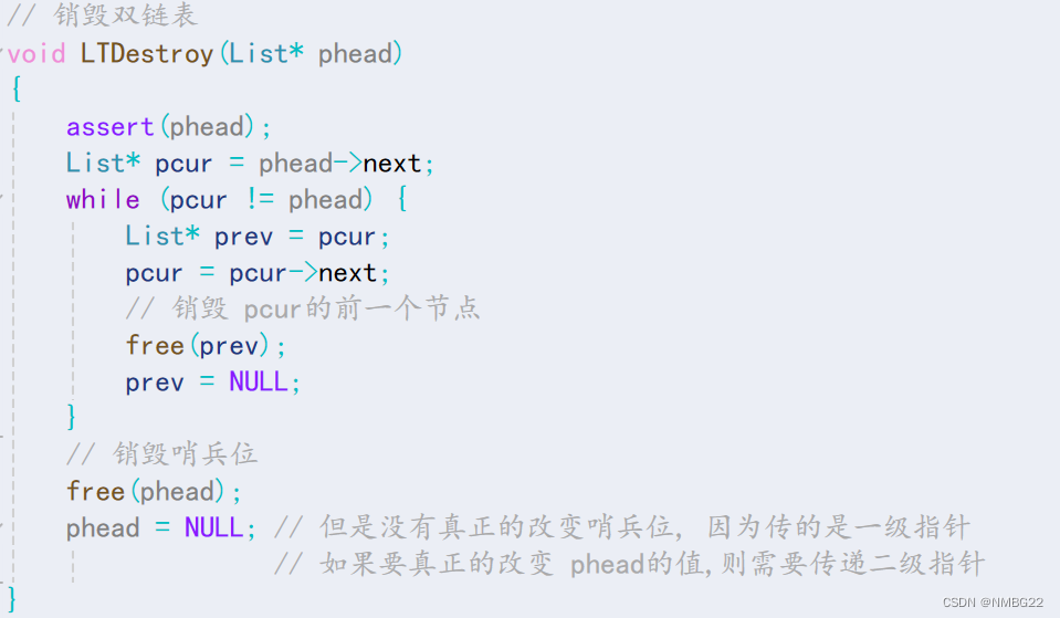 [C语言][数据结构][链表] 双链表的从零实现!