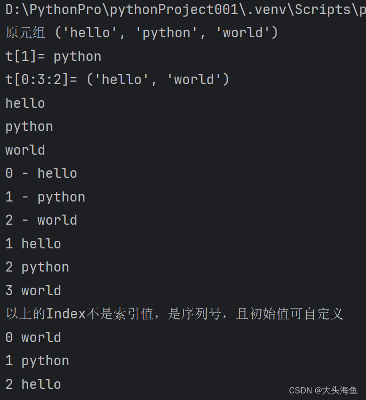 python学习笔记B-14：序列结构之元组--元组的访问与遍历