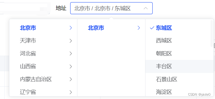 vue3 element-plus 省市区选择器组件封装-CSDN博客