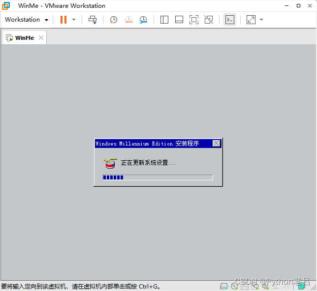 VMwareWorkstation17.0虚拟机搭建WindowsME虚拟机（完整安装步骤详细图文教程）