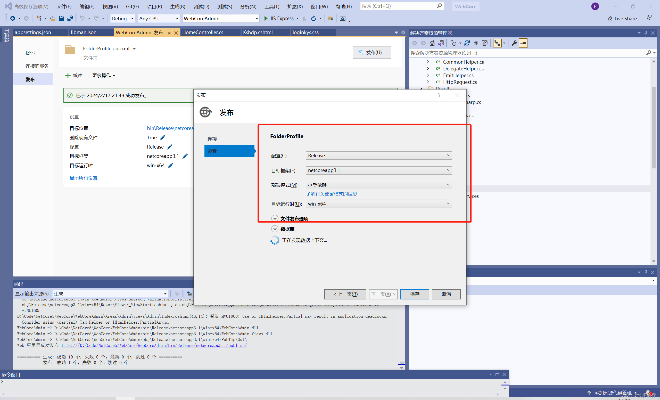 Windows Server 2012 IIS中发布ASP.NET CORE项目