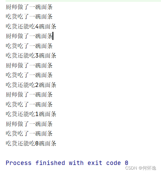 多线程-生产者消费者模型