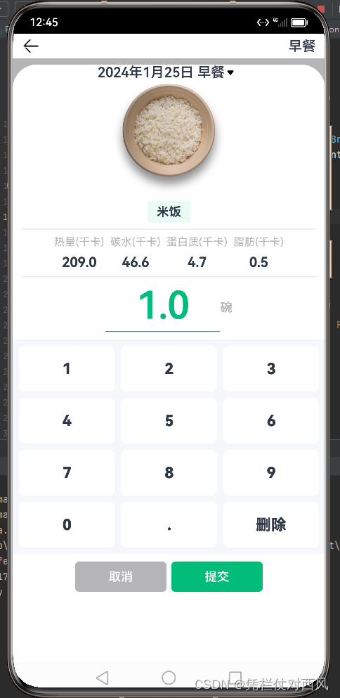 鸿蒙应用开发（ArkTS）—健康生活应用解读（一）_arkts 统计页面-CSDN博客