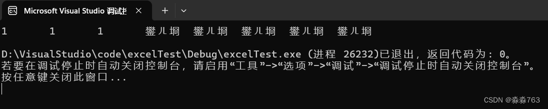 windows编译xlnt,获取Excel表里的数据