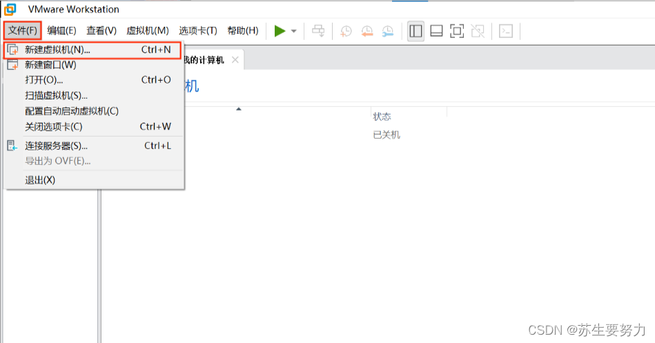 Windows Server 2016虚拟机安装教程