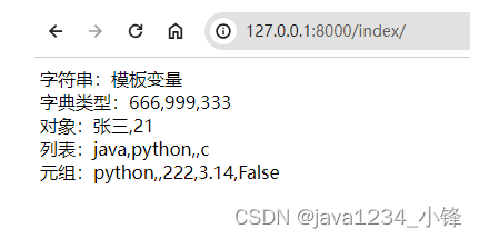 一周学会Django5 Python Web开发-Django5内置模板引擎-模板上下文变量