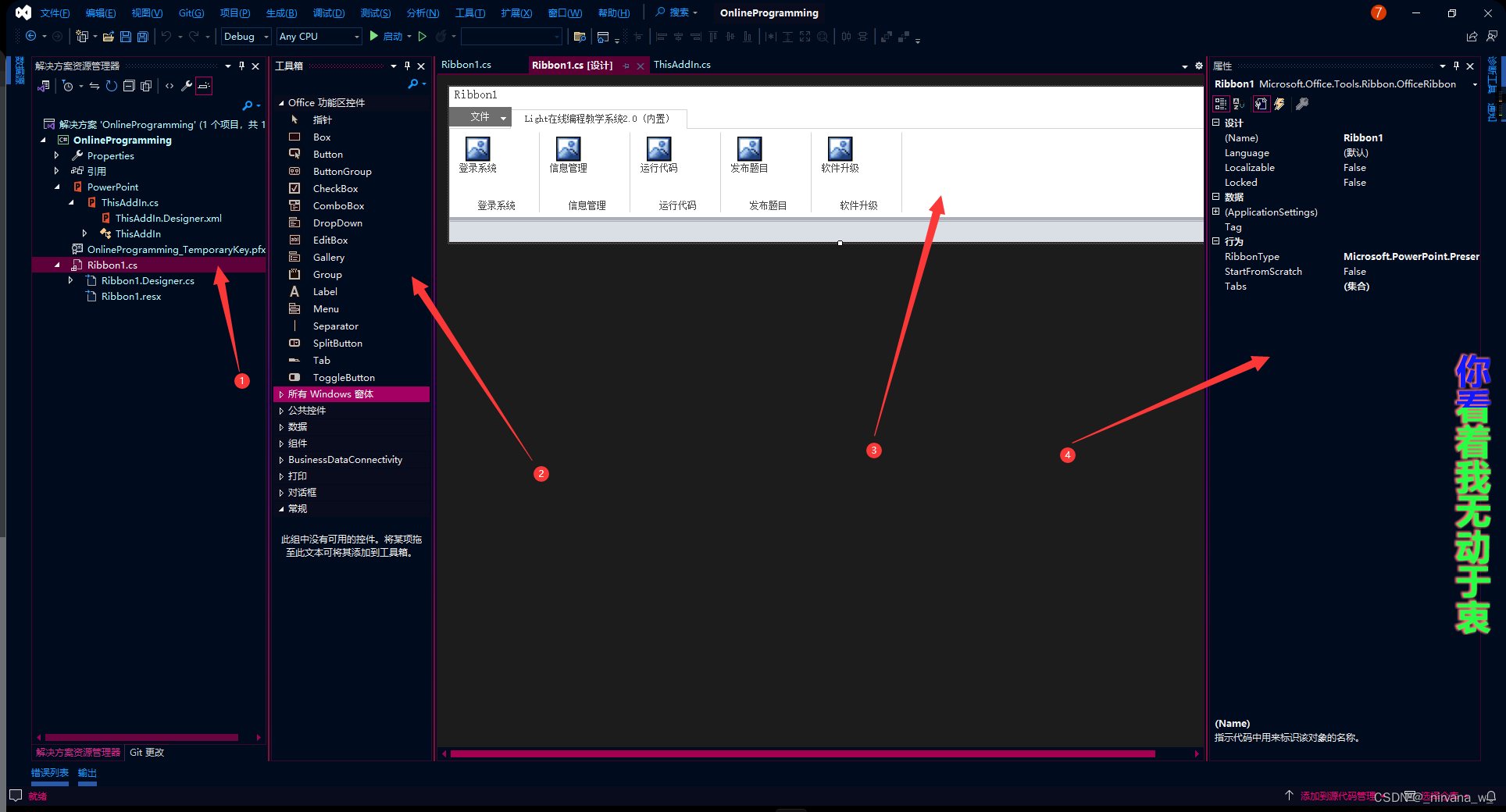 C VSTO实战开发 20240204CSDN博客