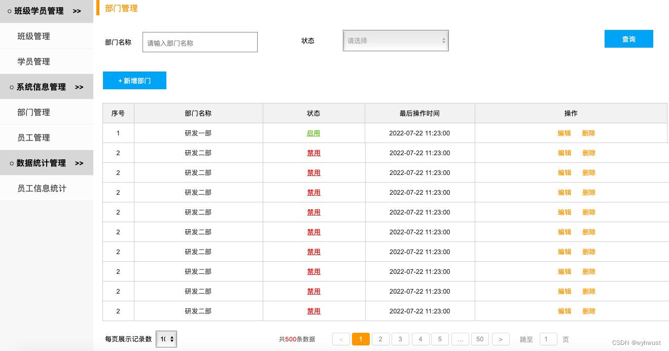 BootStrap完整页面尝试（感兴趣的同学可以做）