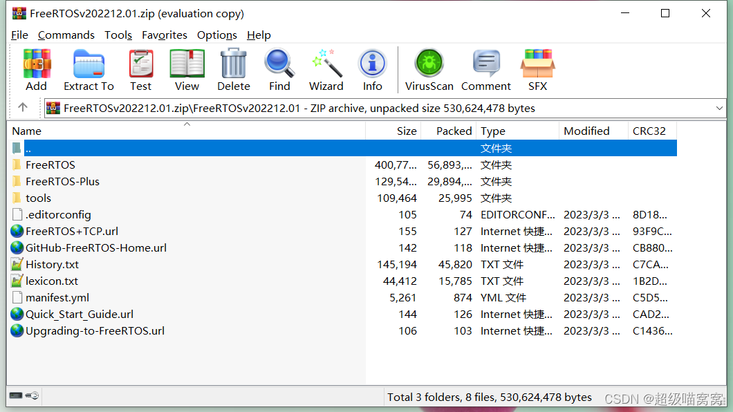 SEGGER Embedded Studio IDE移植FreeRTOS