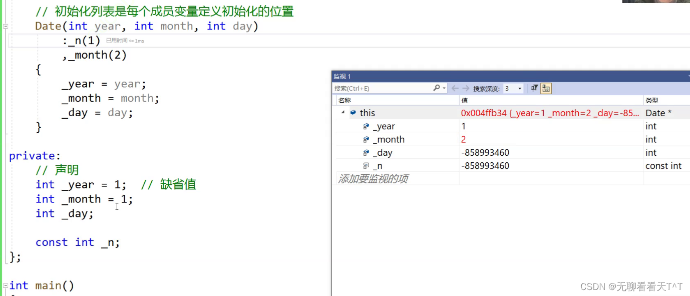 C++类和对象（六）：初始化列表