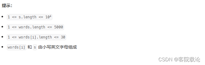 秋招突击——6/26~6/27——复习{二维背包问题——宠物小精灵之收服}——新作{串联所有单词的字串}