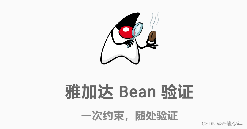 Jakarta Bean Validation