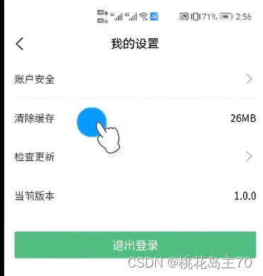 在线教育App、H5、微信小程序项目