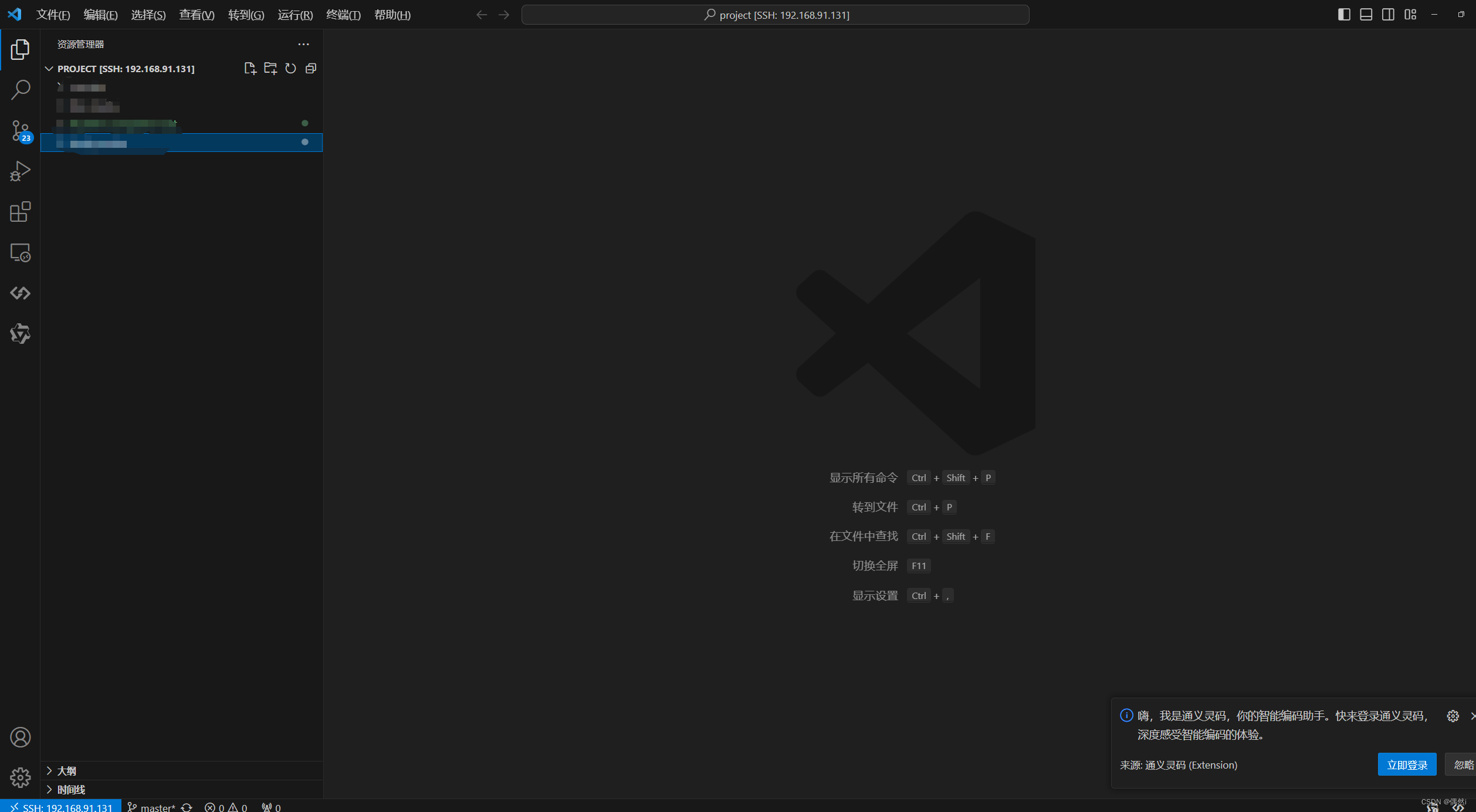 vscode更新至1.86版本后，ssh远程连接服务器出现异常