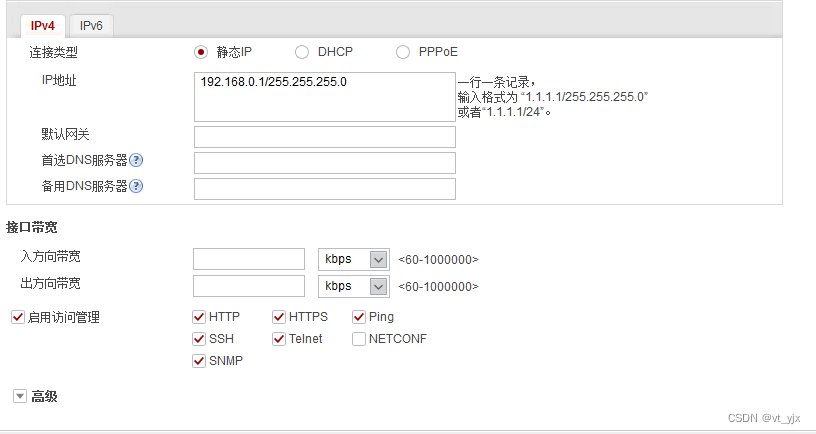 防御第一次作业-ensp的华为防火墙USG6000V1(1)