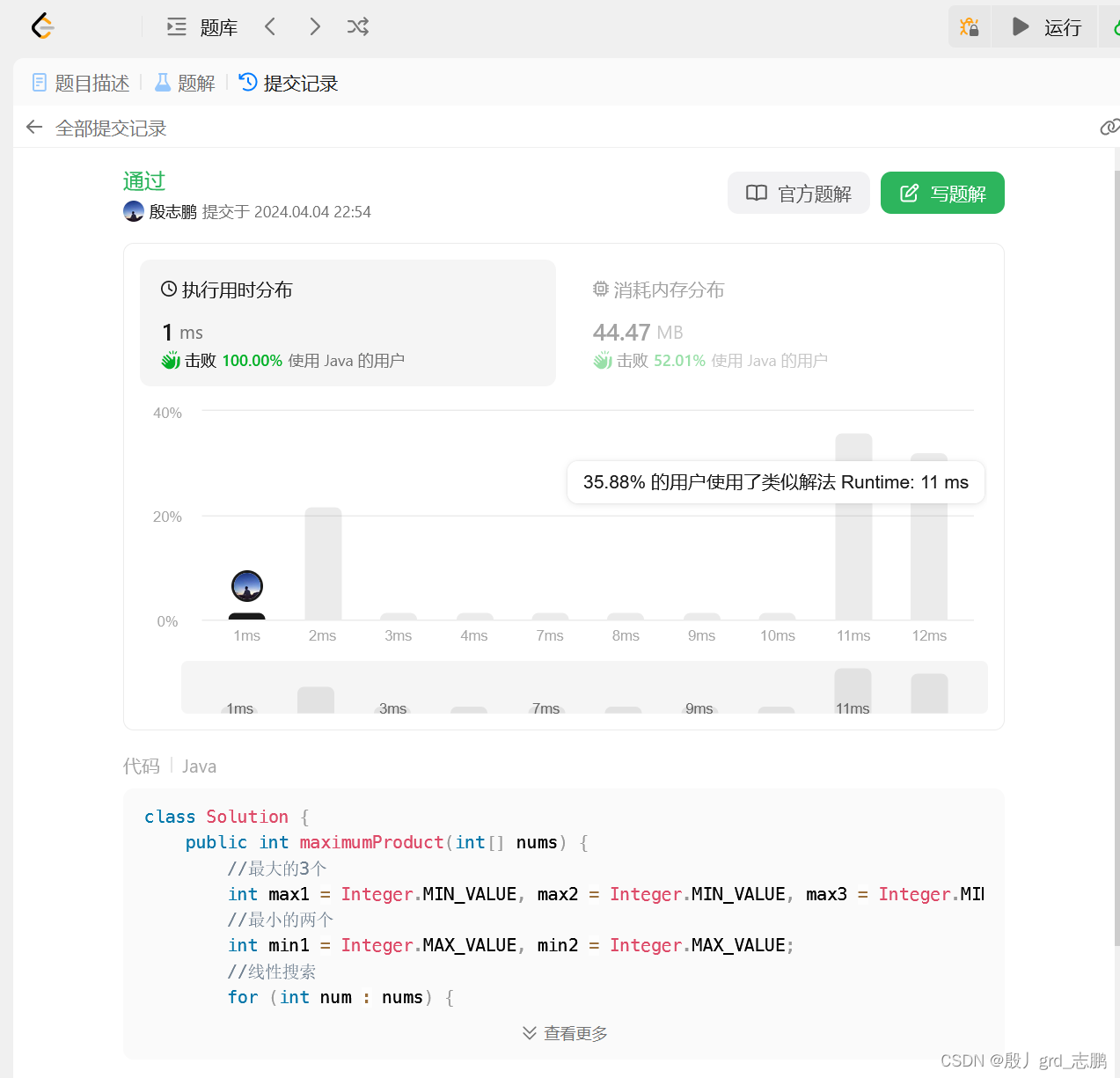 java数据结构与算法刷题-----LeetCode628. 三个数的最大乘积