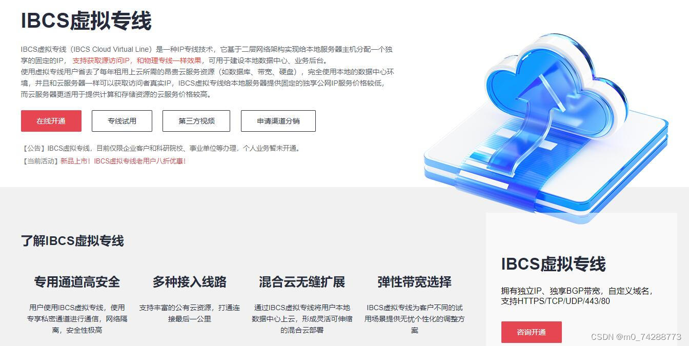 您还在为企业无公网独立IP而烦恼吗？