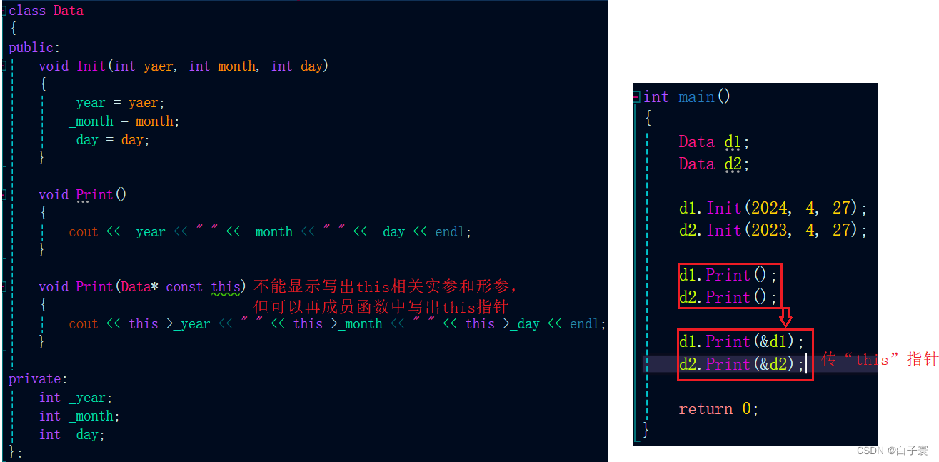 【C++打怪之路Lv3】-- 类和对象（上）