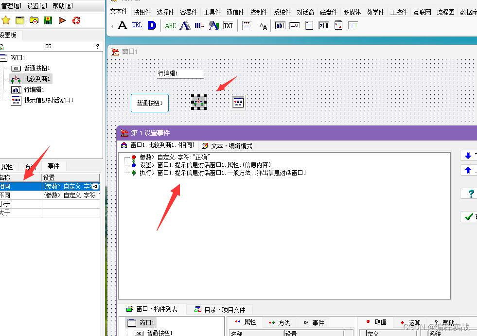 线上编程答疑解惑回顾，初学编程中文编程在线屏幕共享演示