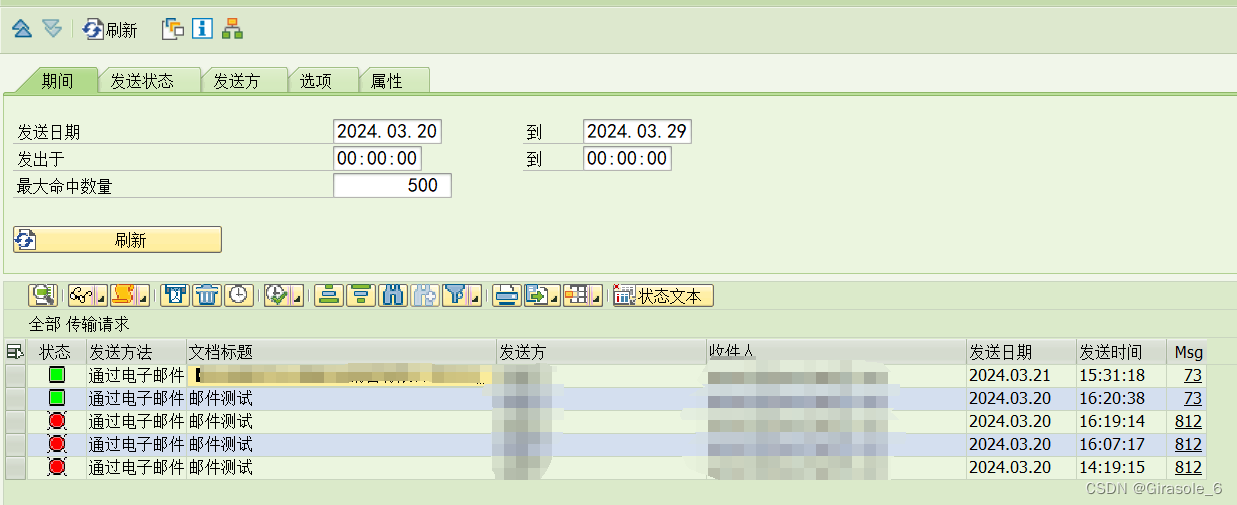 SAMRTFORMS 转换PDF 发送邮件