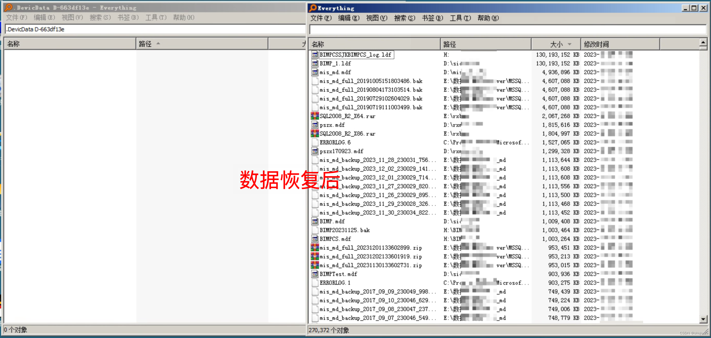 服务器感染了.DevicData-D-XXXXXXXX勒索病毒，如何确保数据文件完整恢复？