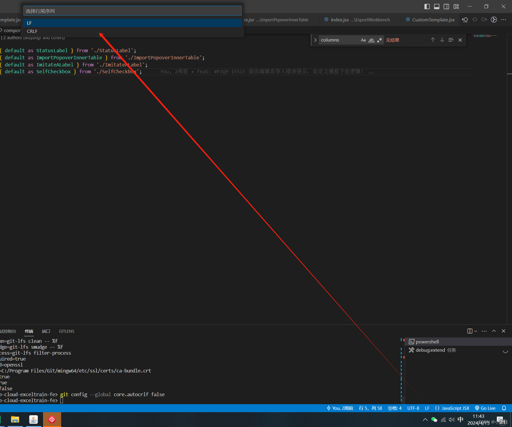 vscode只修改几行，git却显示整个文件都被修改