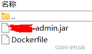 使用Dockerfile打包java项目生成镜像部署到Linux