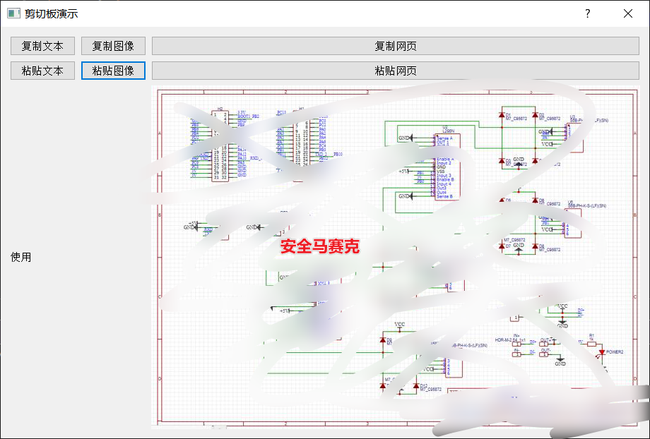 【PyQt】16-剪切板的使用