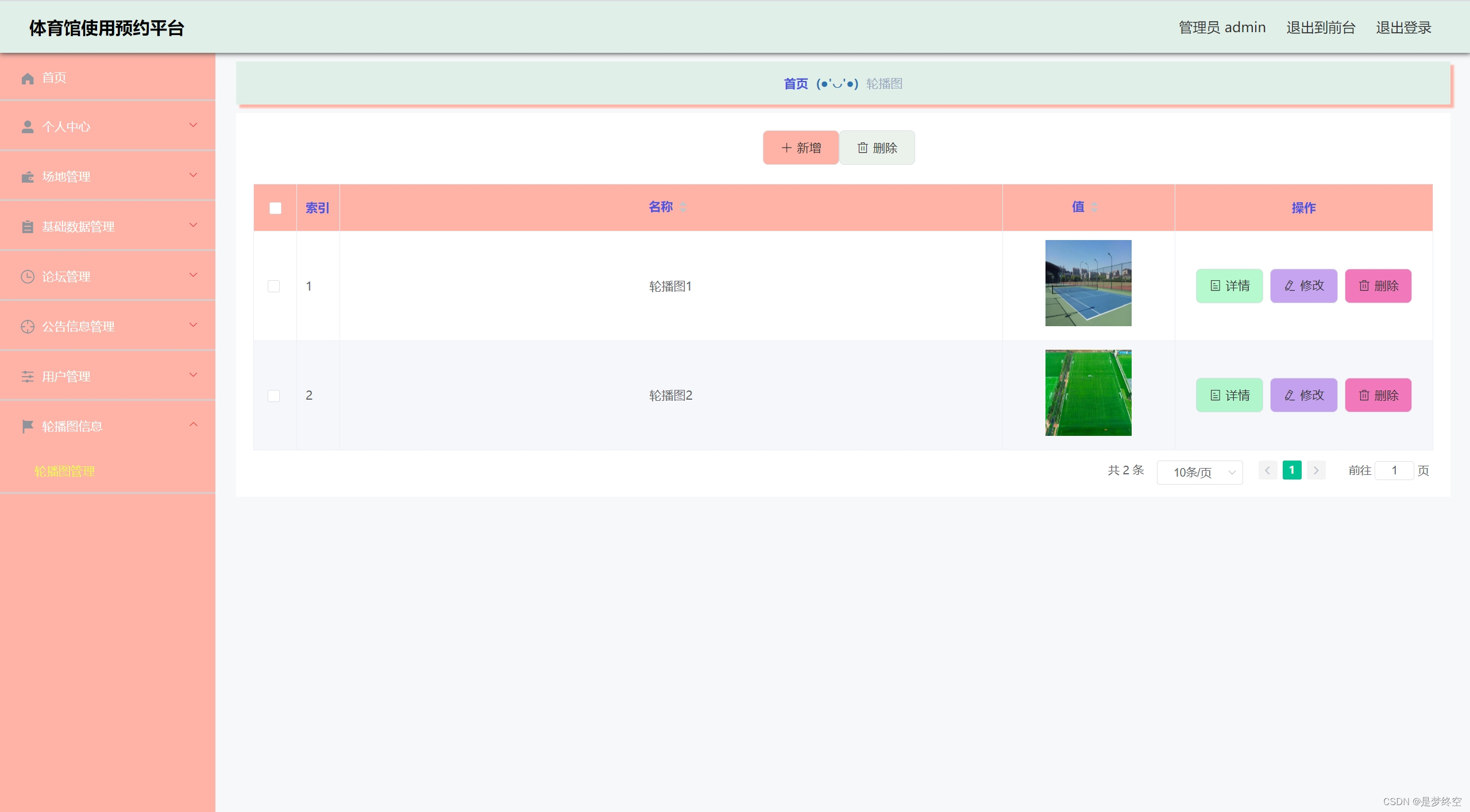 JAVA毕业设计113—基于Java+Springboot+Vue的体育馆预约系统(源代码+数据库+12000字论文)