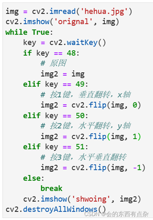 OpenCV<span style='color:red;'>中</span>实现图像<span style='color:red;'>旋转</span><span style='color:red;'>的</span>方法