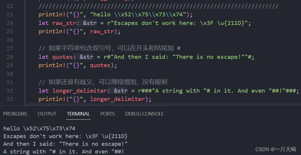 Rust---复合数据类型之字符串与切片（2）